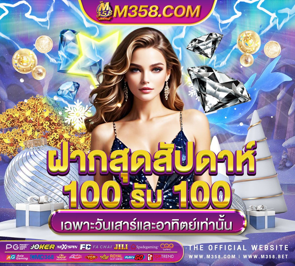 เครดิต ฟรี ไมตอง ฝาก slot pg slot queen of bounty png